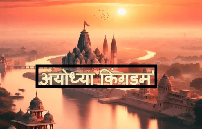 Ayodhya: Unveiling Unexplored Facets of Ayodhya's Culture and History